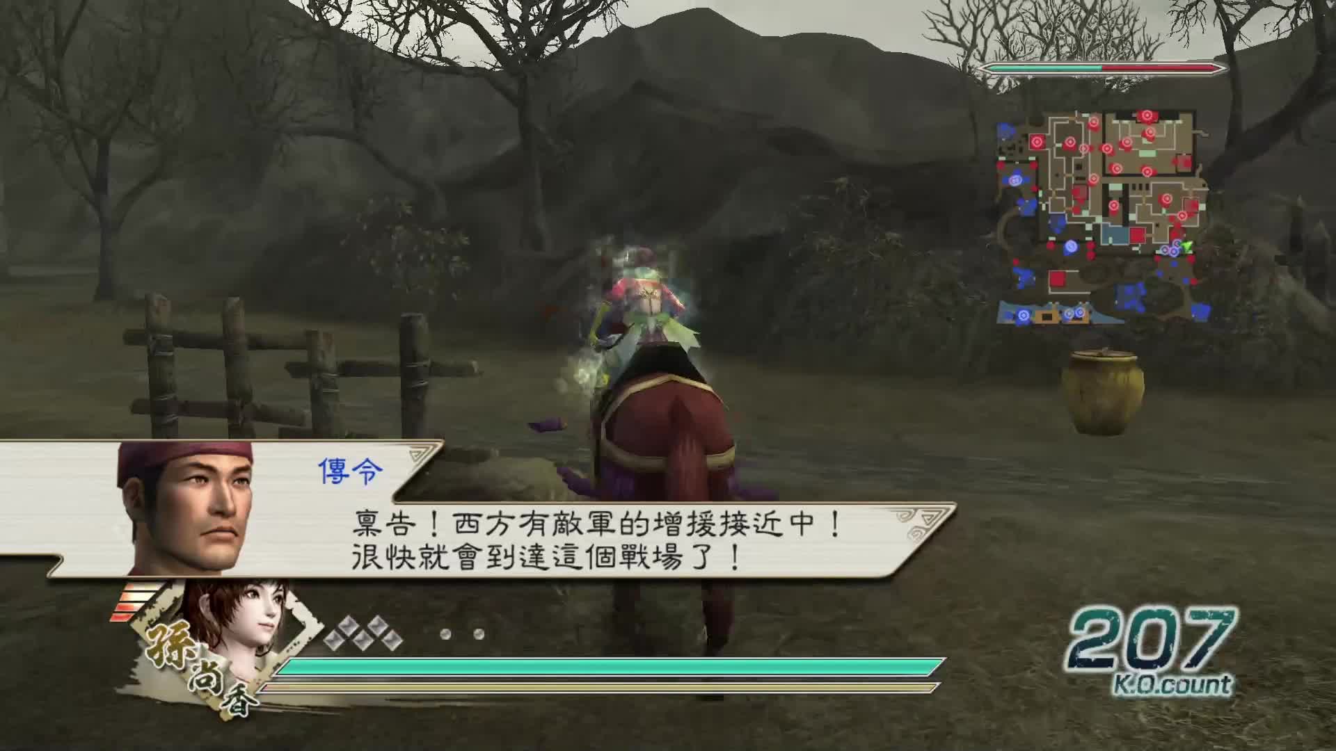 真三国无双5 孙尚香 修罗 合肥新城之战