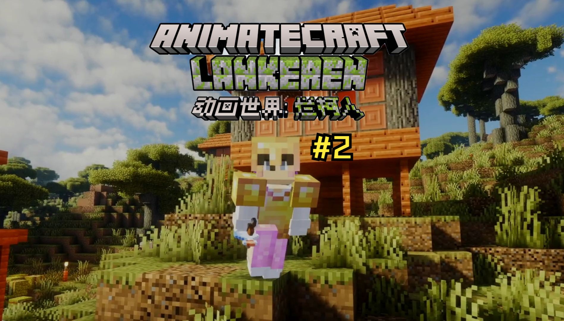 烂柯人生存2，沙漠村庄寻得古籍线索！