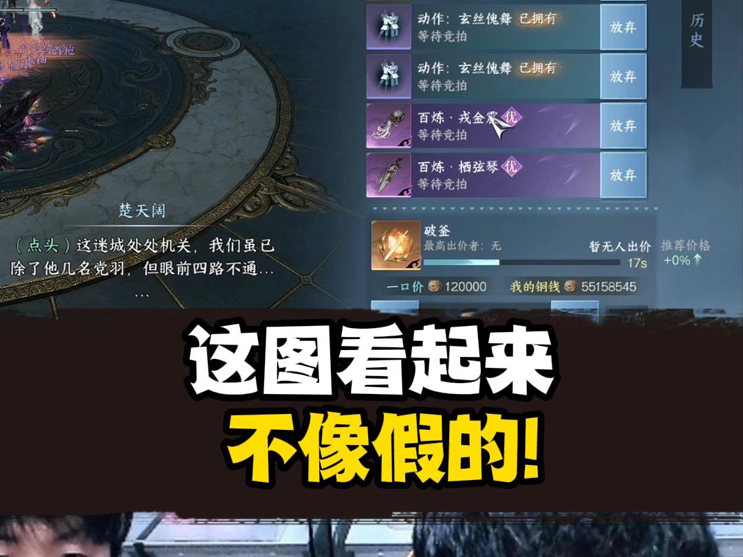 连买五十个大铁？看起来像是真的!