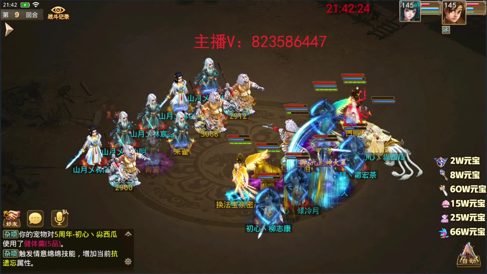 7月月道跨服试道五周年改10第一速了666