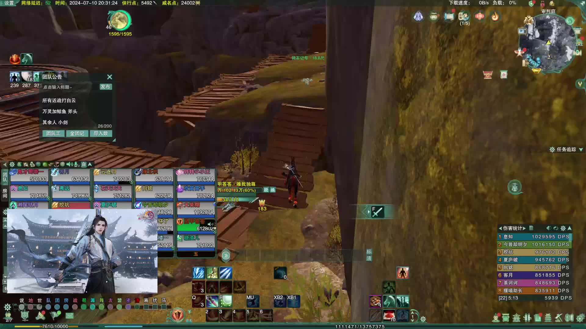 【摩拉】苍云T划水指挥视角