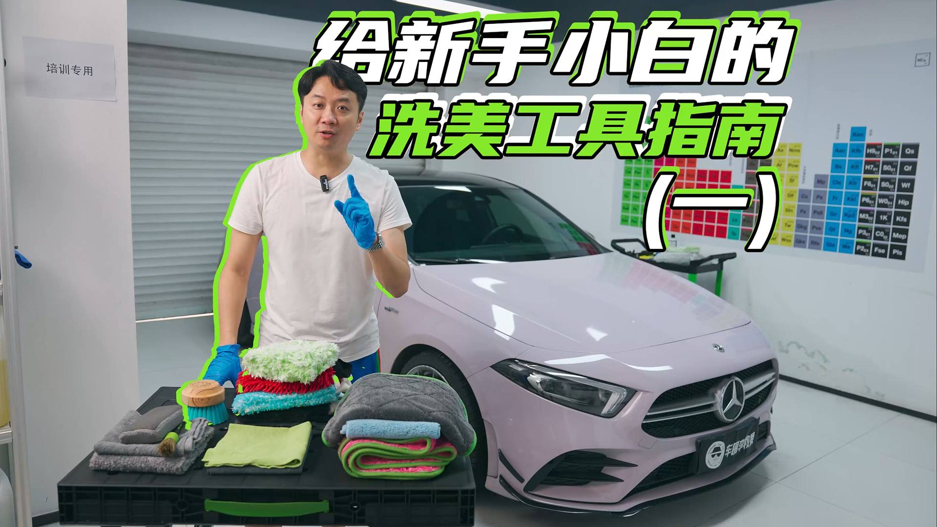 这么多汽美工具怎么用？小白看过来