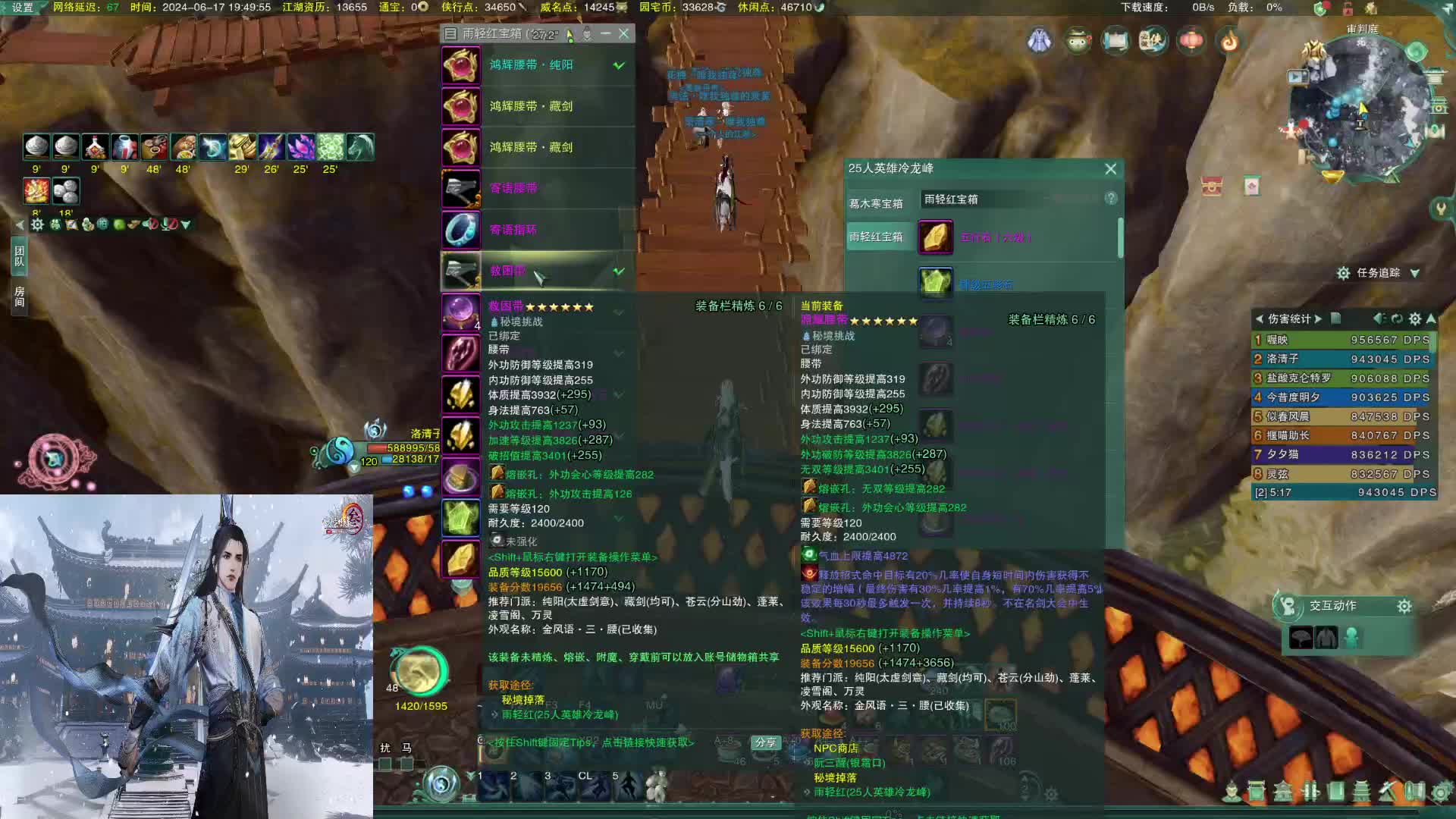 【摩拉】剑纯外功视角