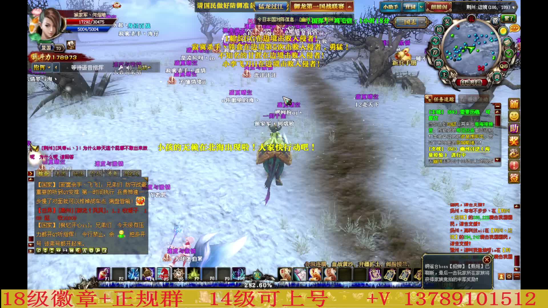 『潜龙出海』70封印最激情最激烈的碰撞 - VS幽州国战片段1