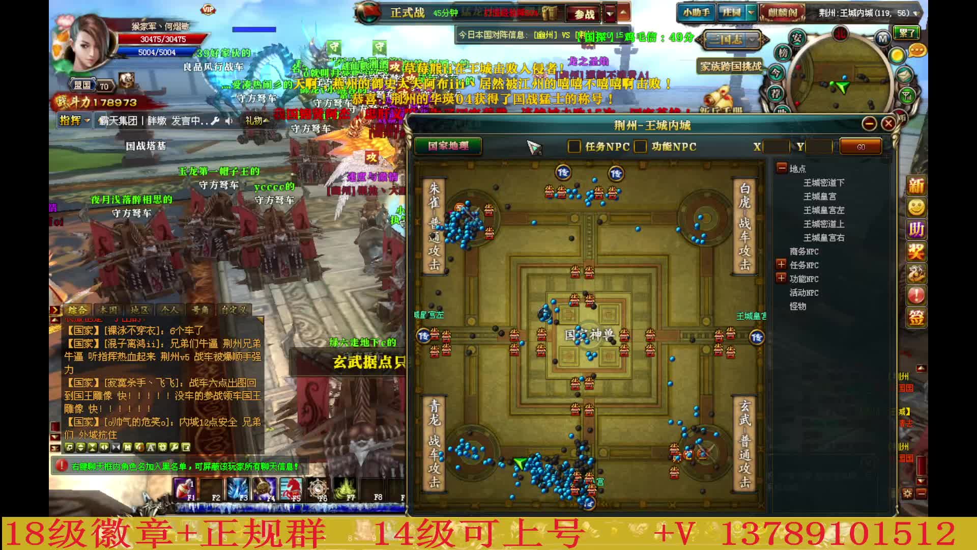 『潜龙出海』70封印最激情最激烈的碰撞 - VS幽州国战片段2