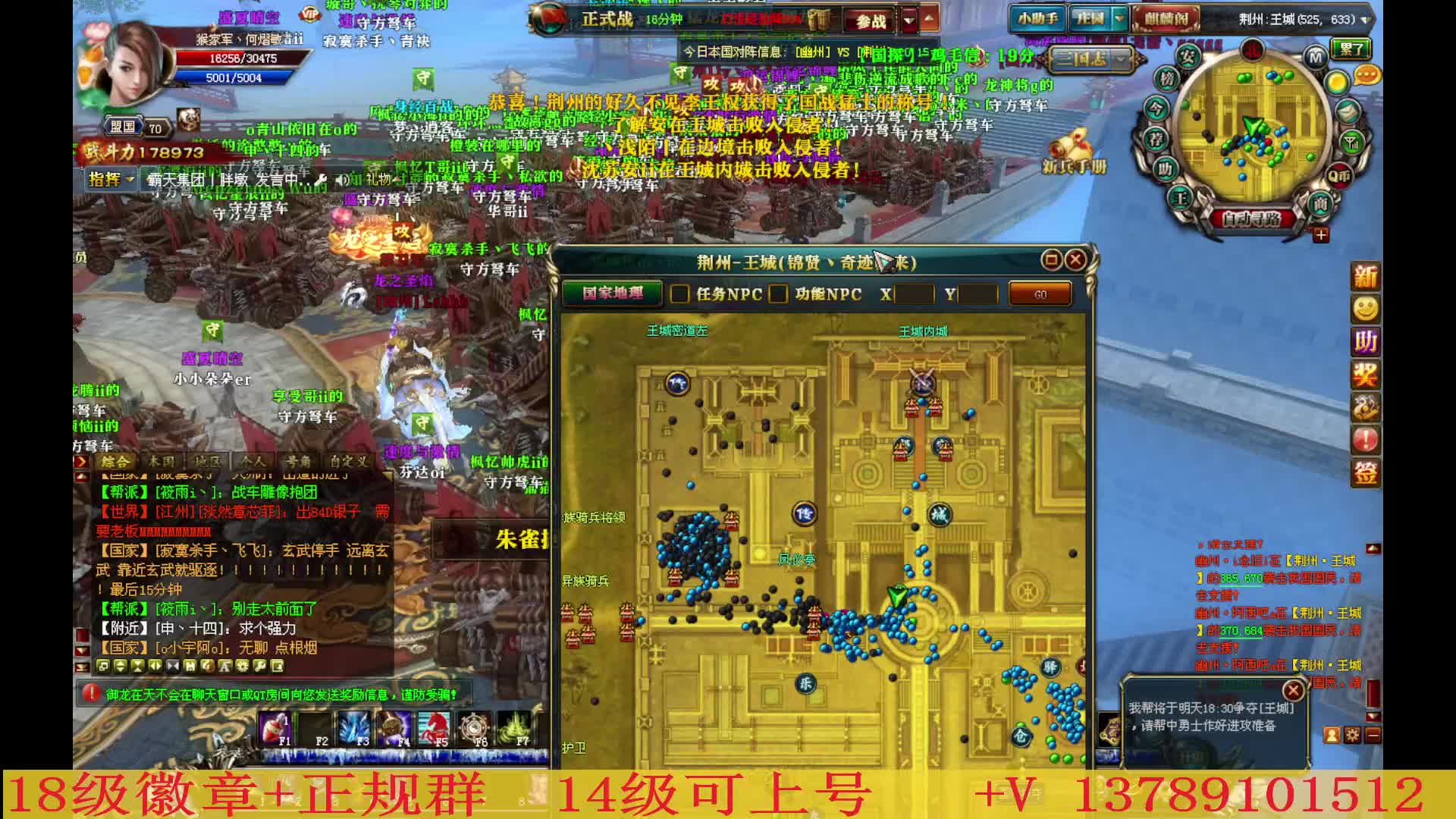 『潜龙出海』70封印最激情最激烈的碰撞 - VS幽州国战片段3