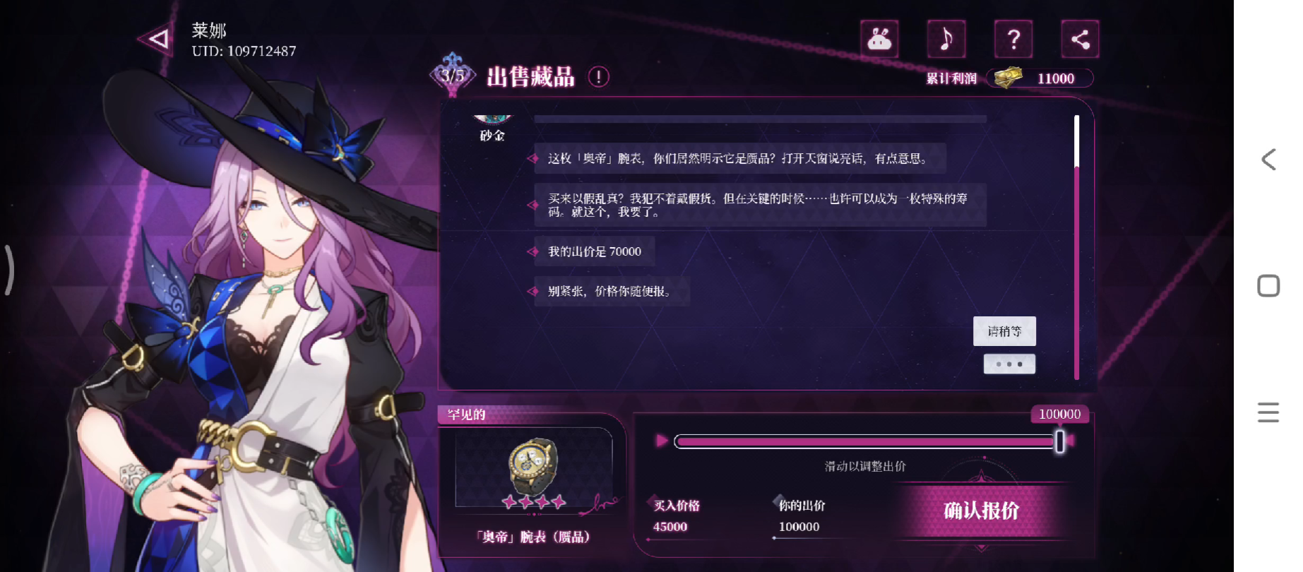 慈玉手册【崩坏:星穹铁道】