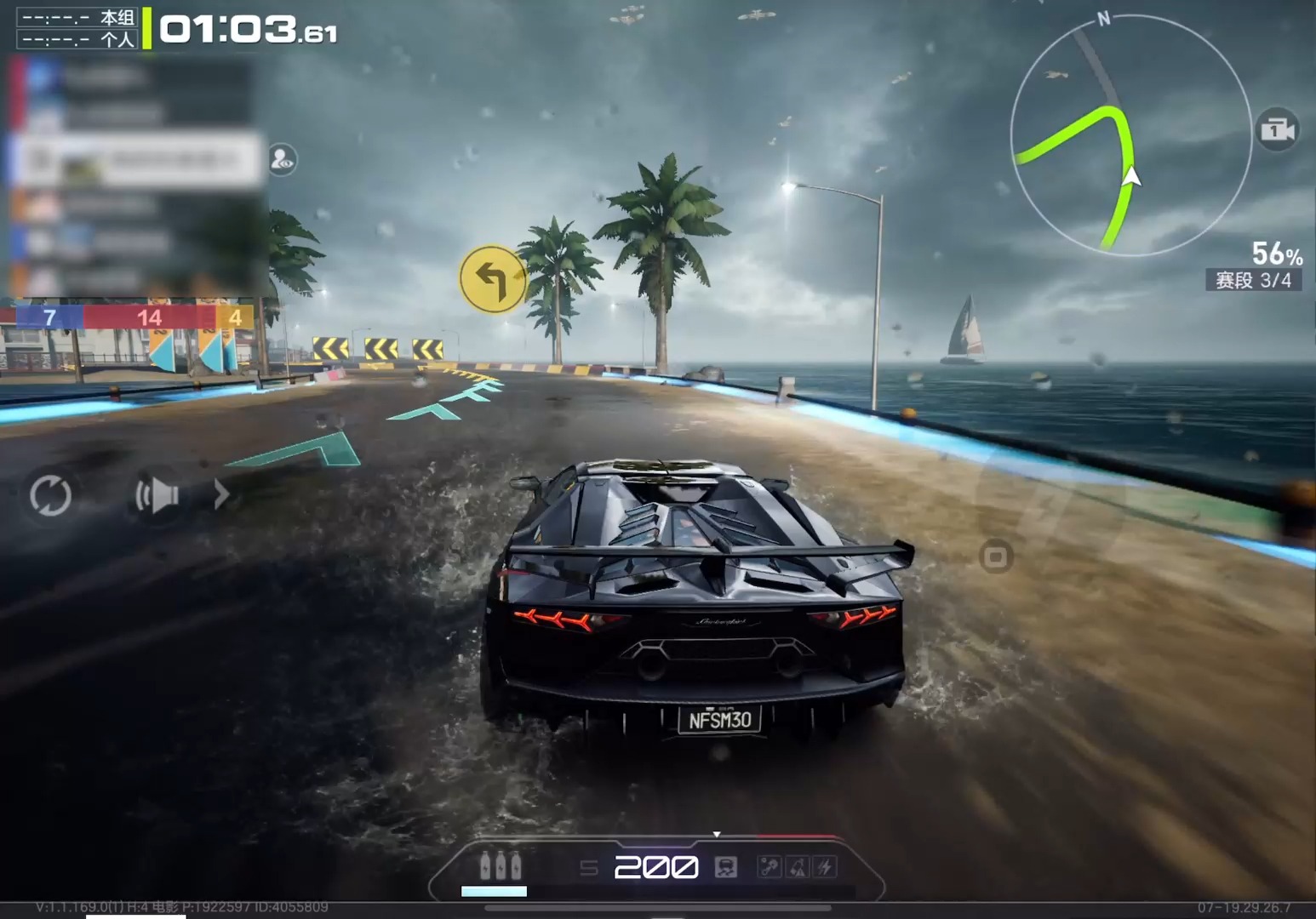 极品飞车集结Svj