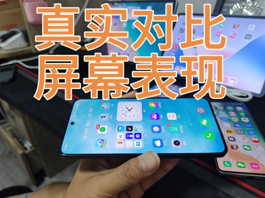 真我GT6屏幕素质真机对比感受