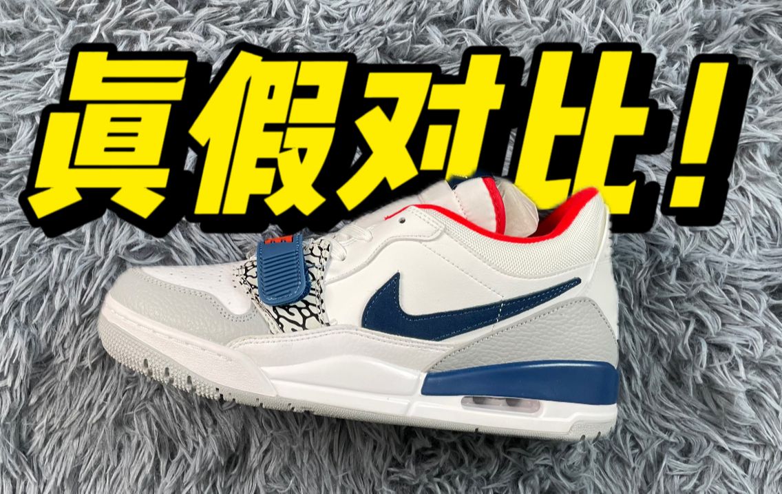 某田入手一双AJ312白蓝，开箱对比！