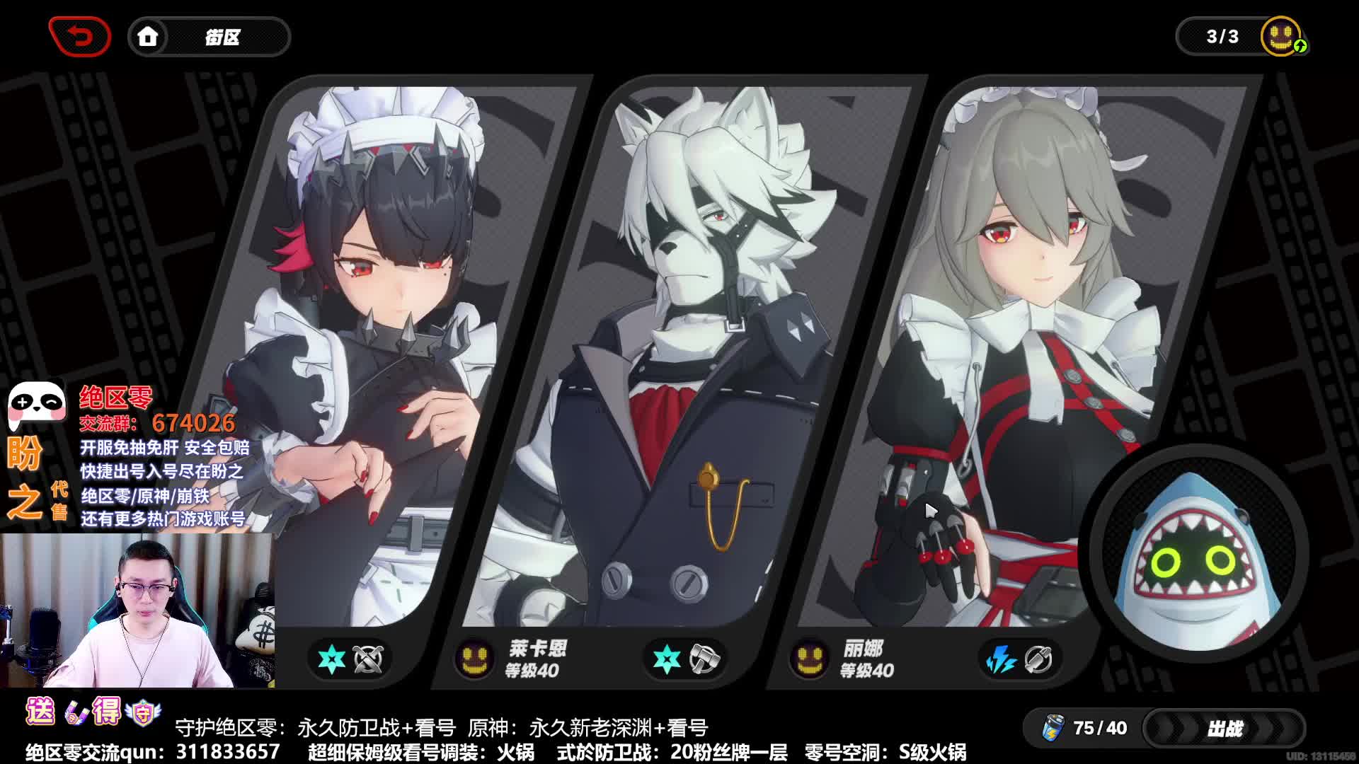 大家看看40级后留了20个电池都不够材料拉人~~