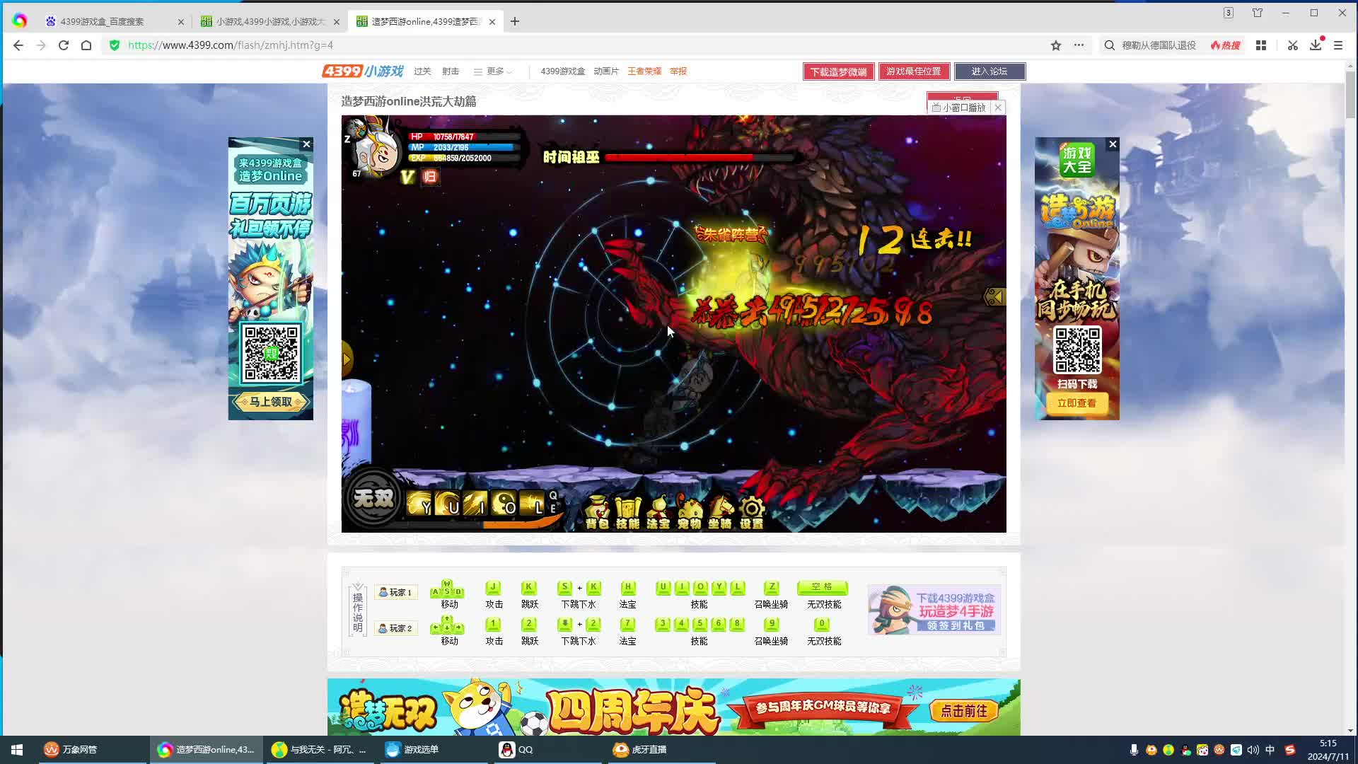 欢迎来到我的直播间片段3