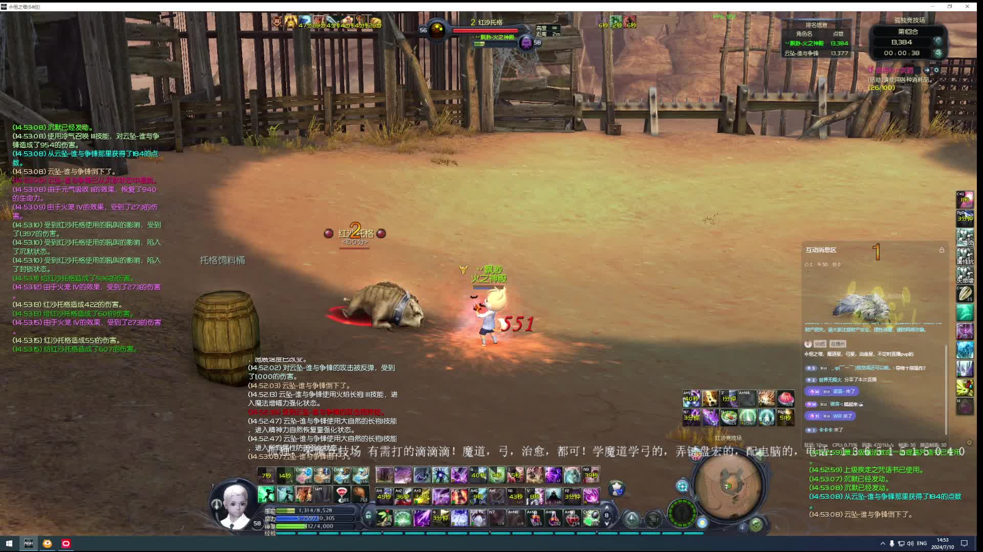 法师V法师  高端点的局