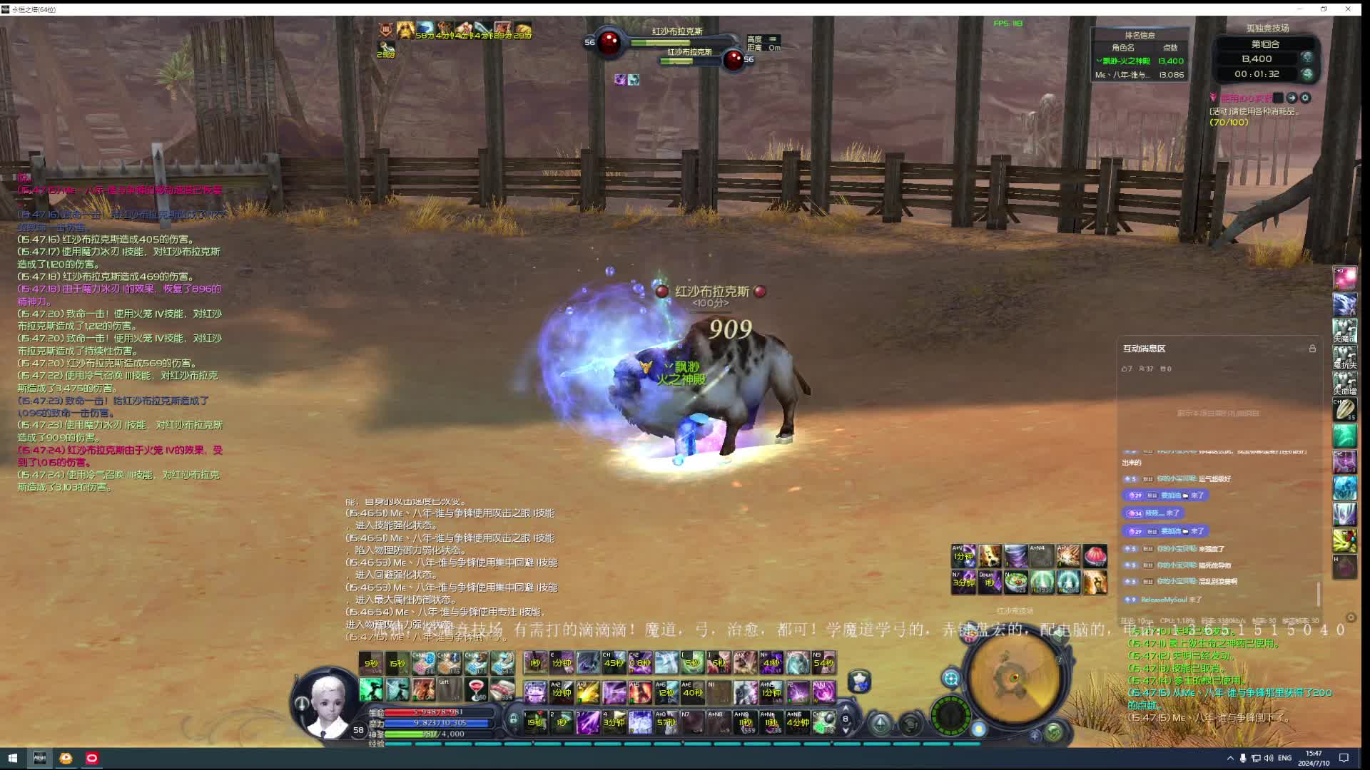 法师V弓箭手  稍微高端点的局