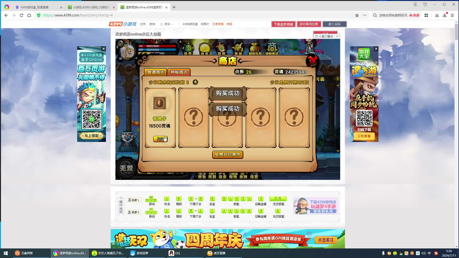 欢迎来到我的直播间片段13