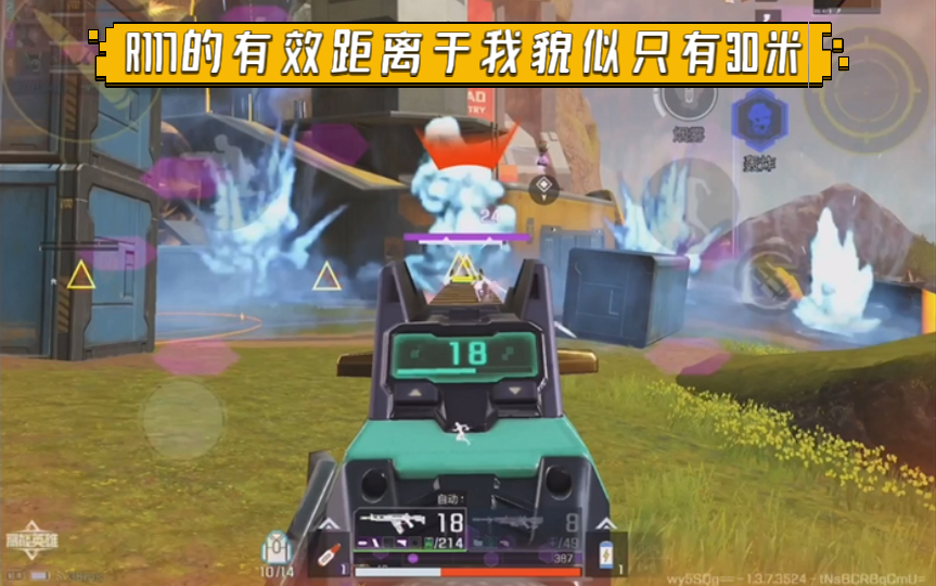 高能英雄 还是高斯适合我，R117的有效距离于我貌似只有30米，头铁猛冲一定要近身再开火  (*¯︶