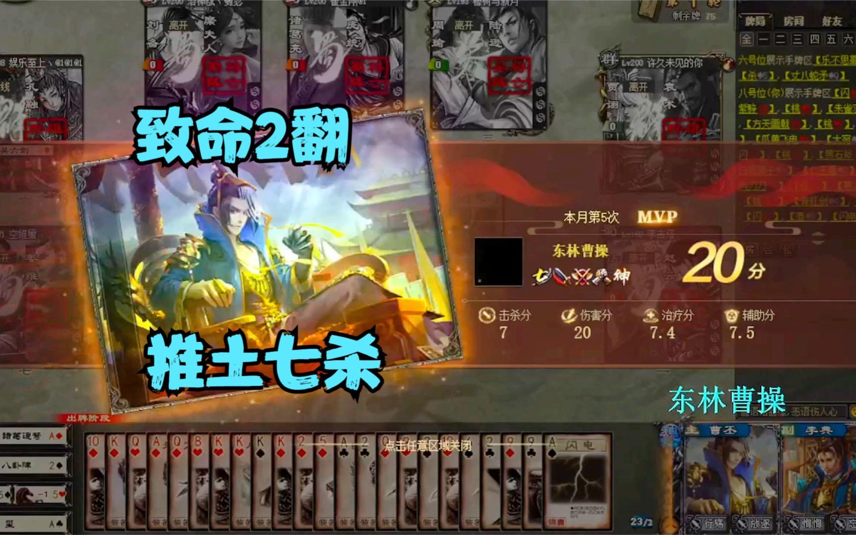 《巨宝盆》591   致命二翻七杀推土机