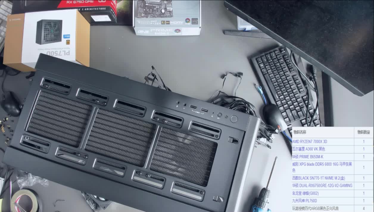 浙江 沈的直播回放 7800x3d 6750gre