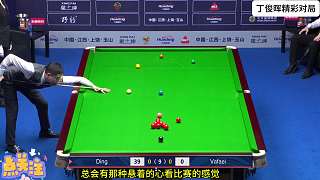 24年比賽：丁俊暉1——0強(qiáng)勢(shì)開局！