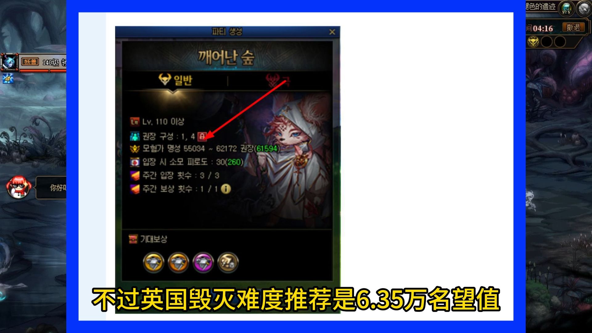 DNF：新军团本“苏醒森林”详解！奖励+玩法+难度，又来拖版本了