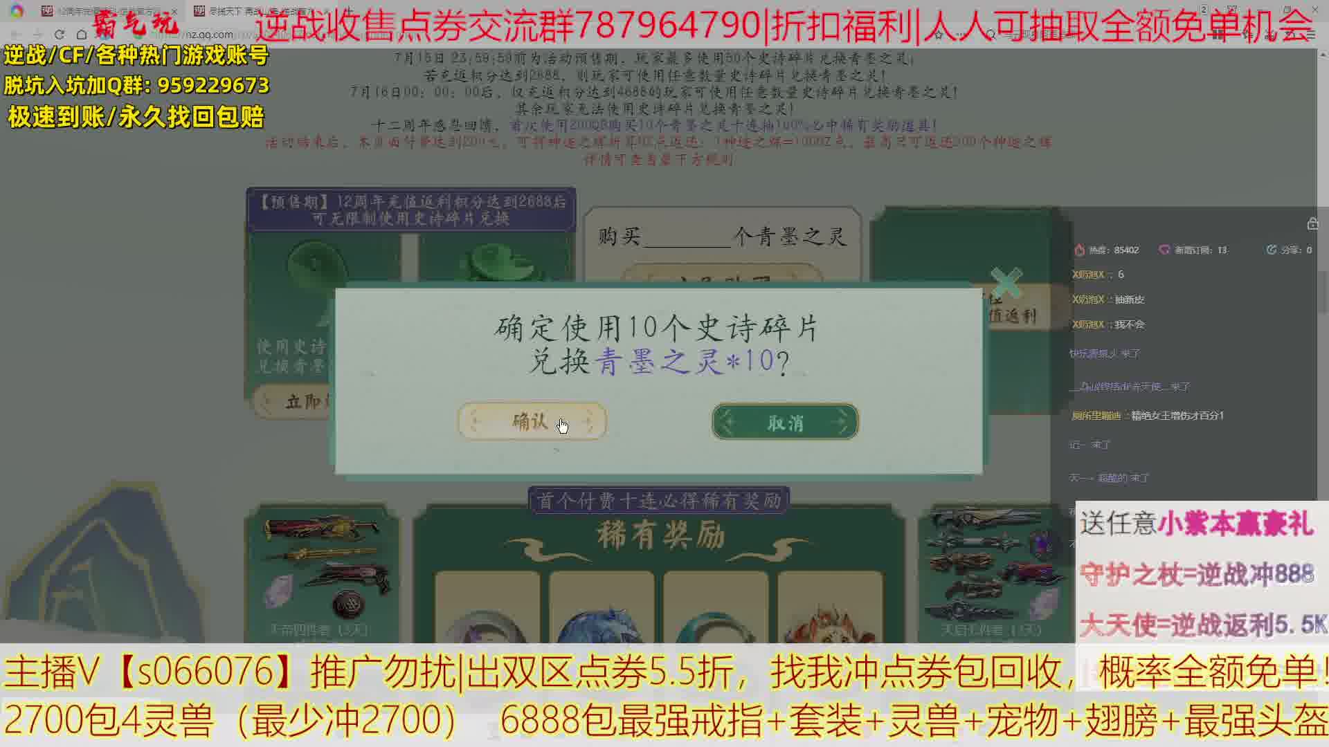 逆天十连抽3个灵兽玉佩