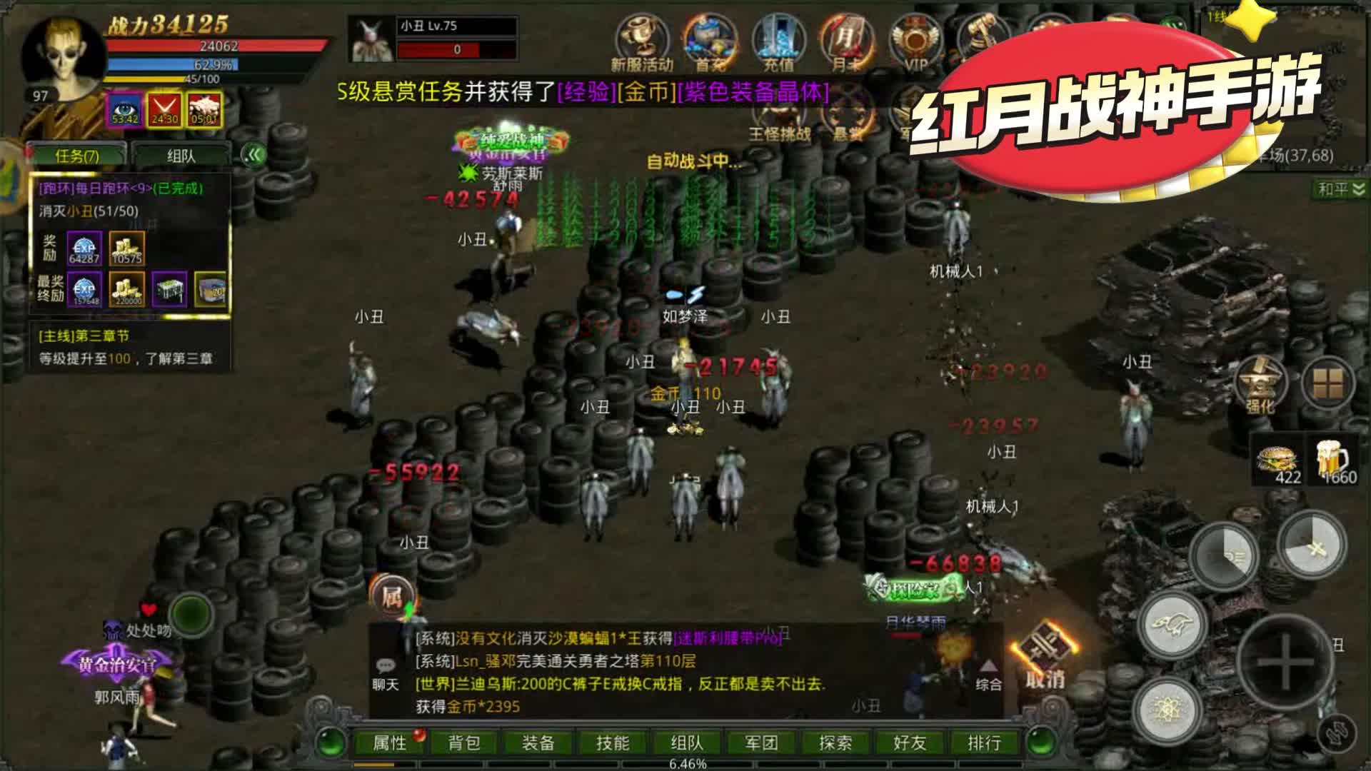 红月手游：红月战神，红月手游九大职业回归