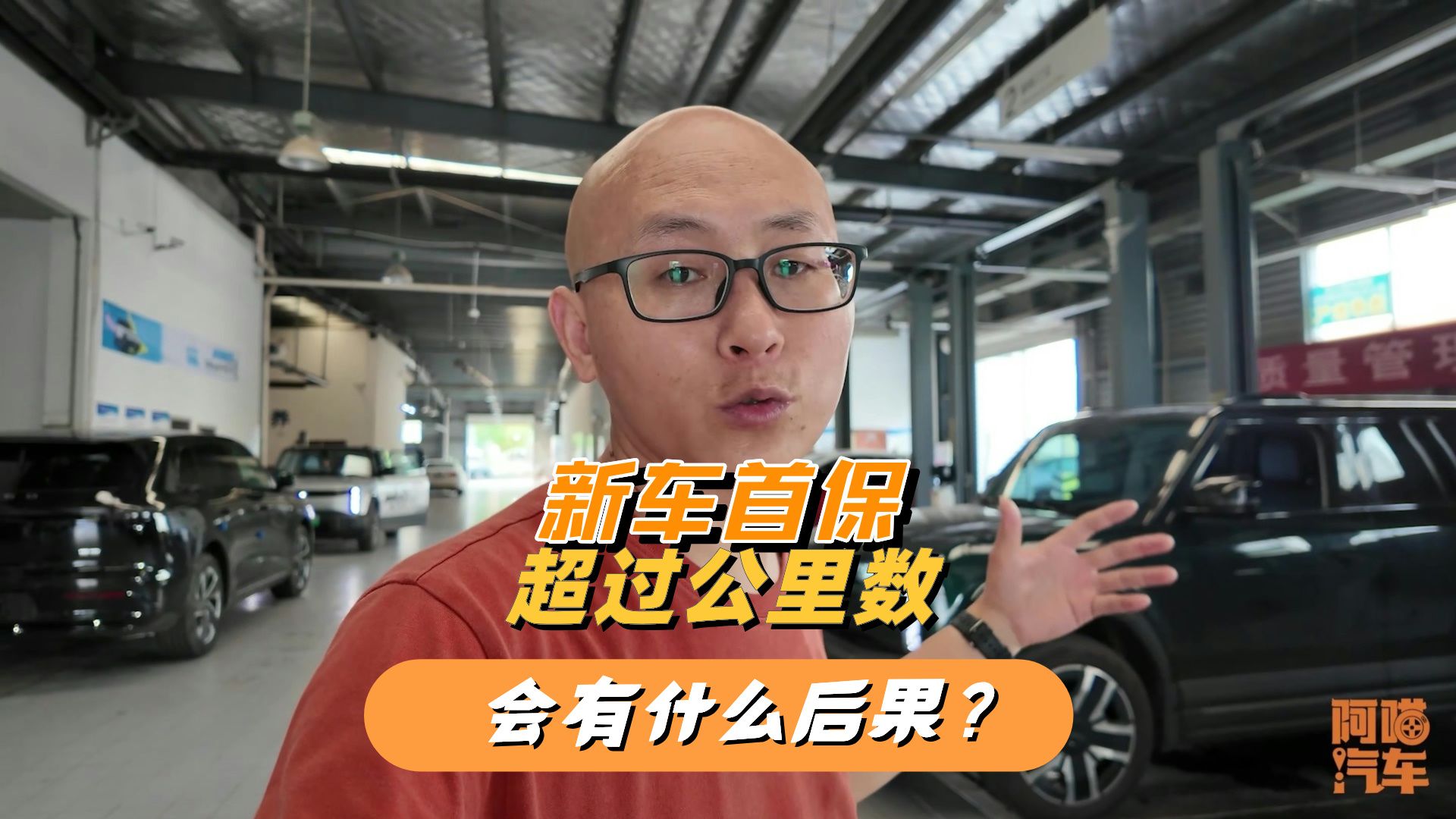 新车5000公里首保，超过了有什么后果？4S售后经理说了实话