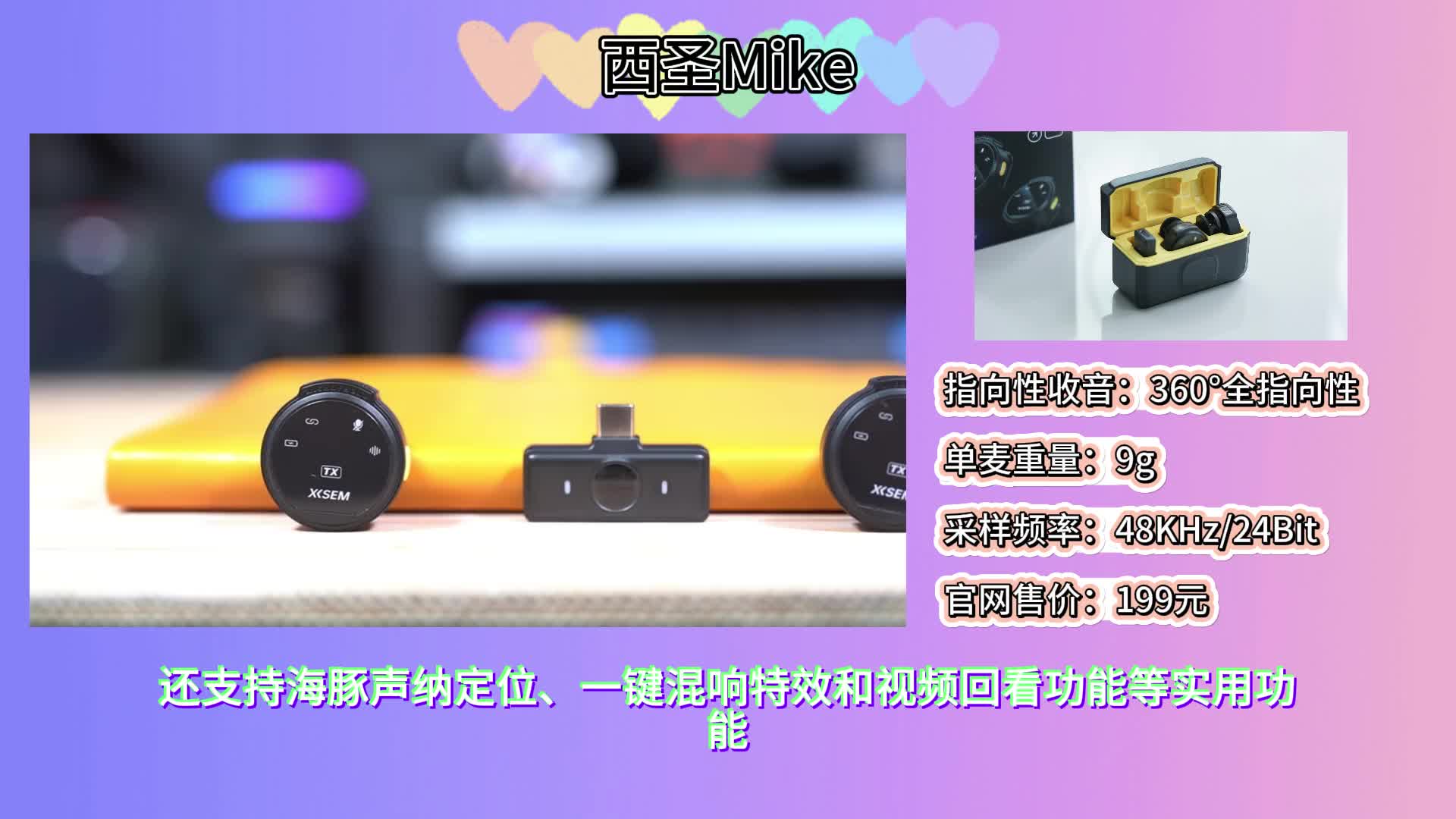 【建议收藏】2024年7月无线领夹麦克风选购指南，有哪些值得购买的无线麦克风？