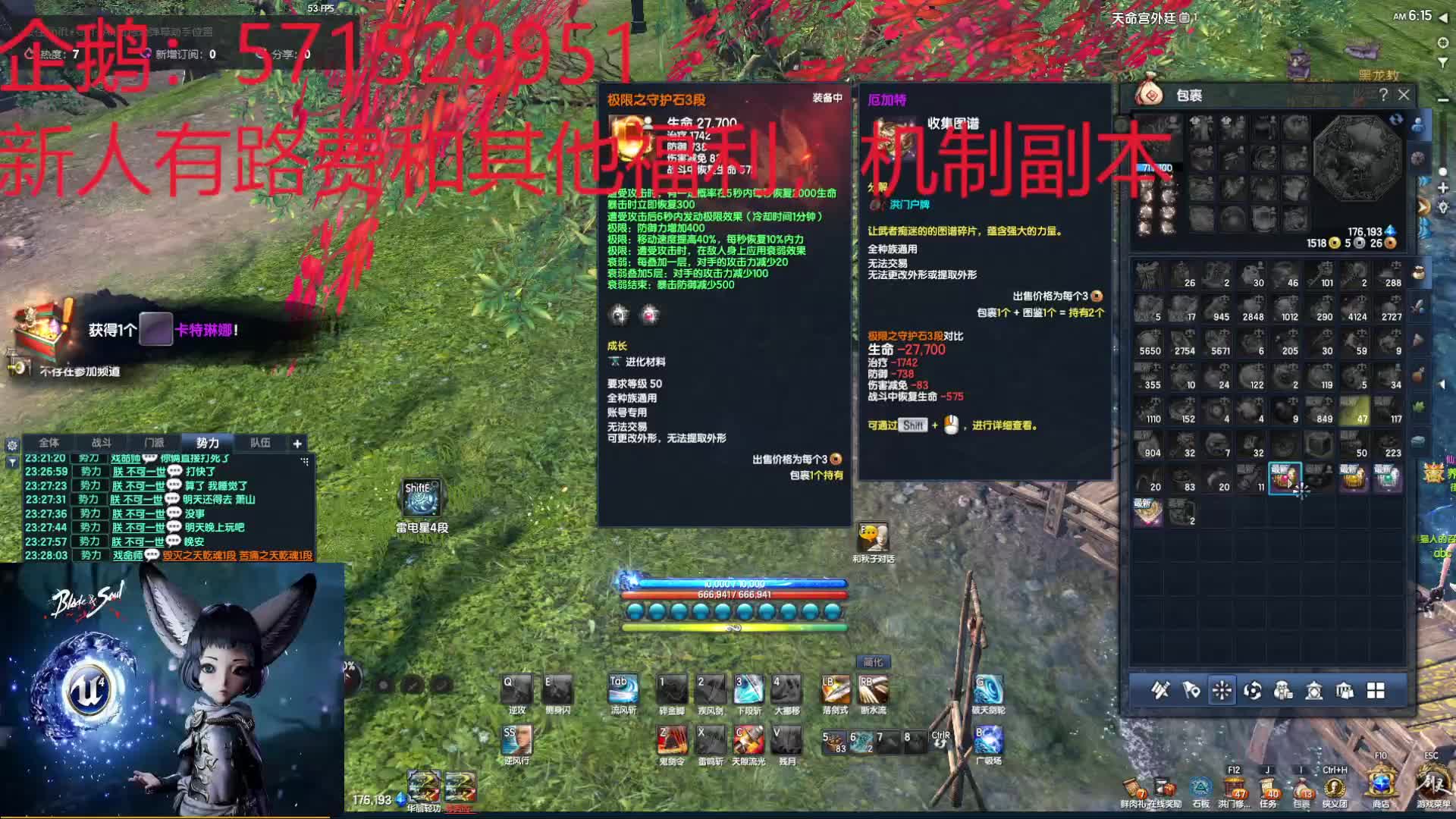 惊鸿自由期待你的加入片段1