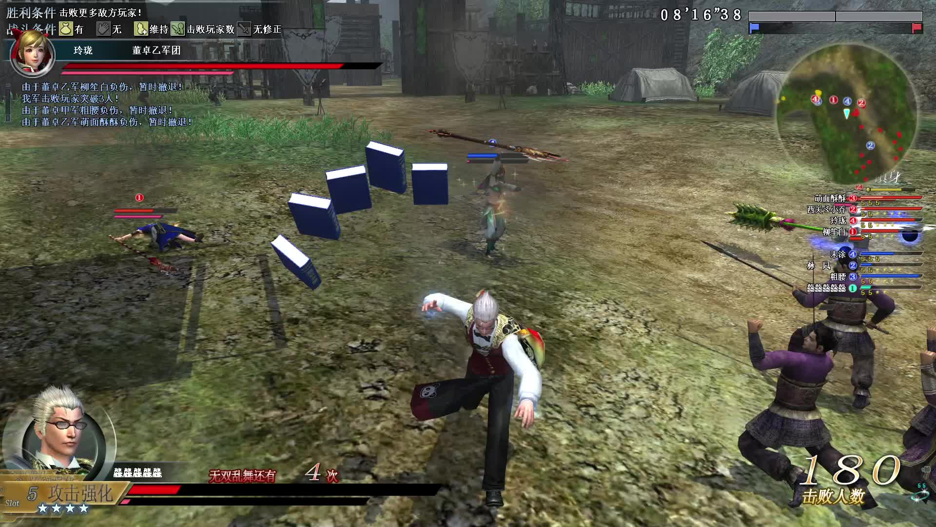 真·三国无双OL7月9号无双全集第四场