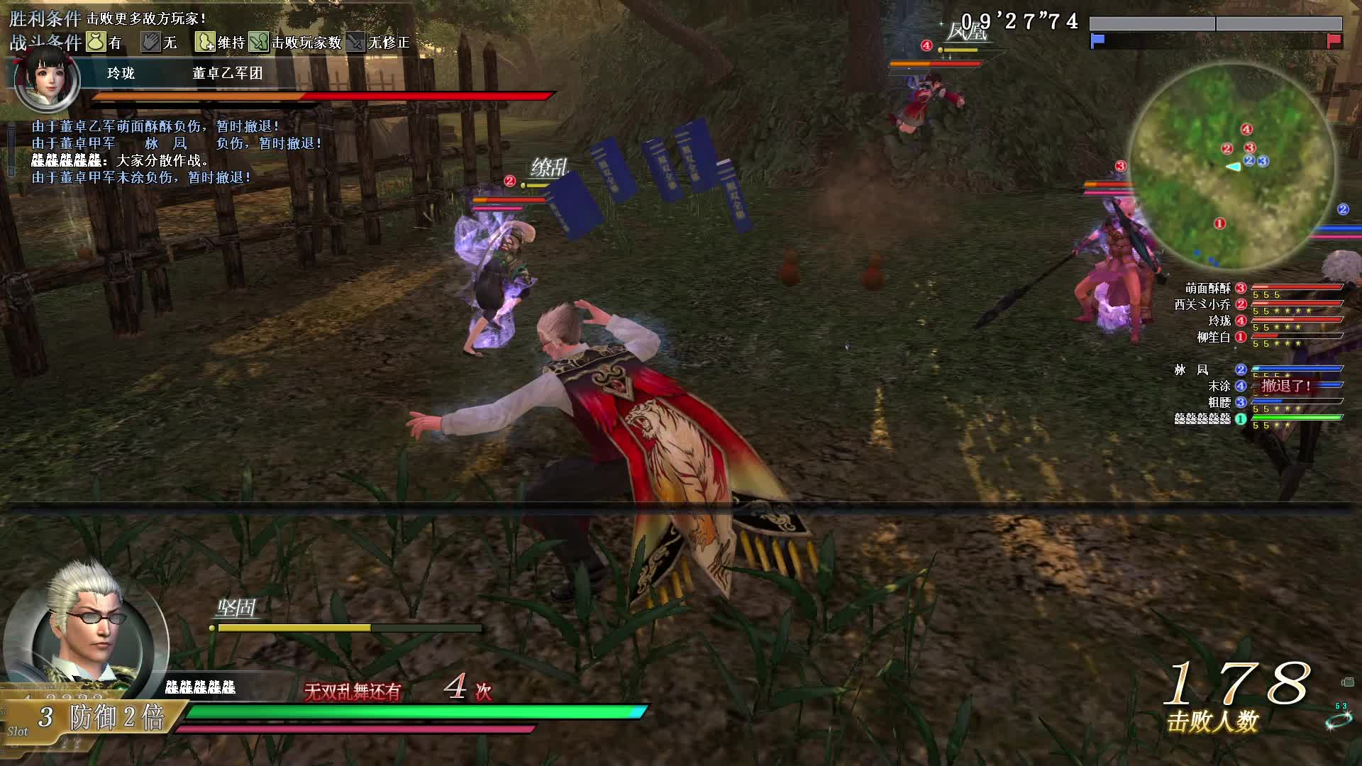 真·三国无双OL7月9号无双全集第五场