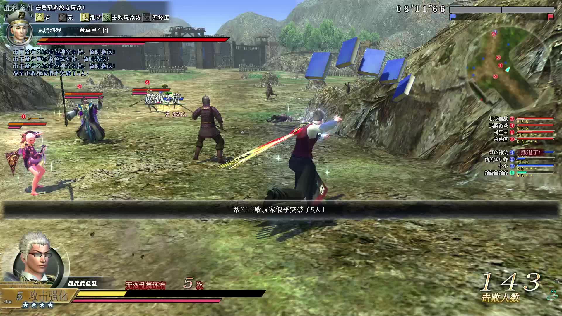 真·三国无双OL7月10号无双全集第四场