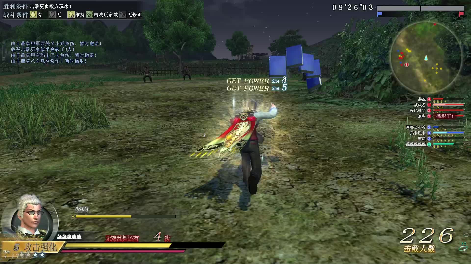 真·三国无双OL7月10号无双全集第三场