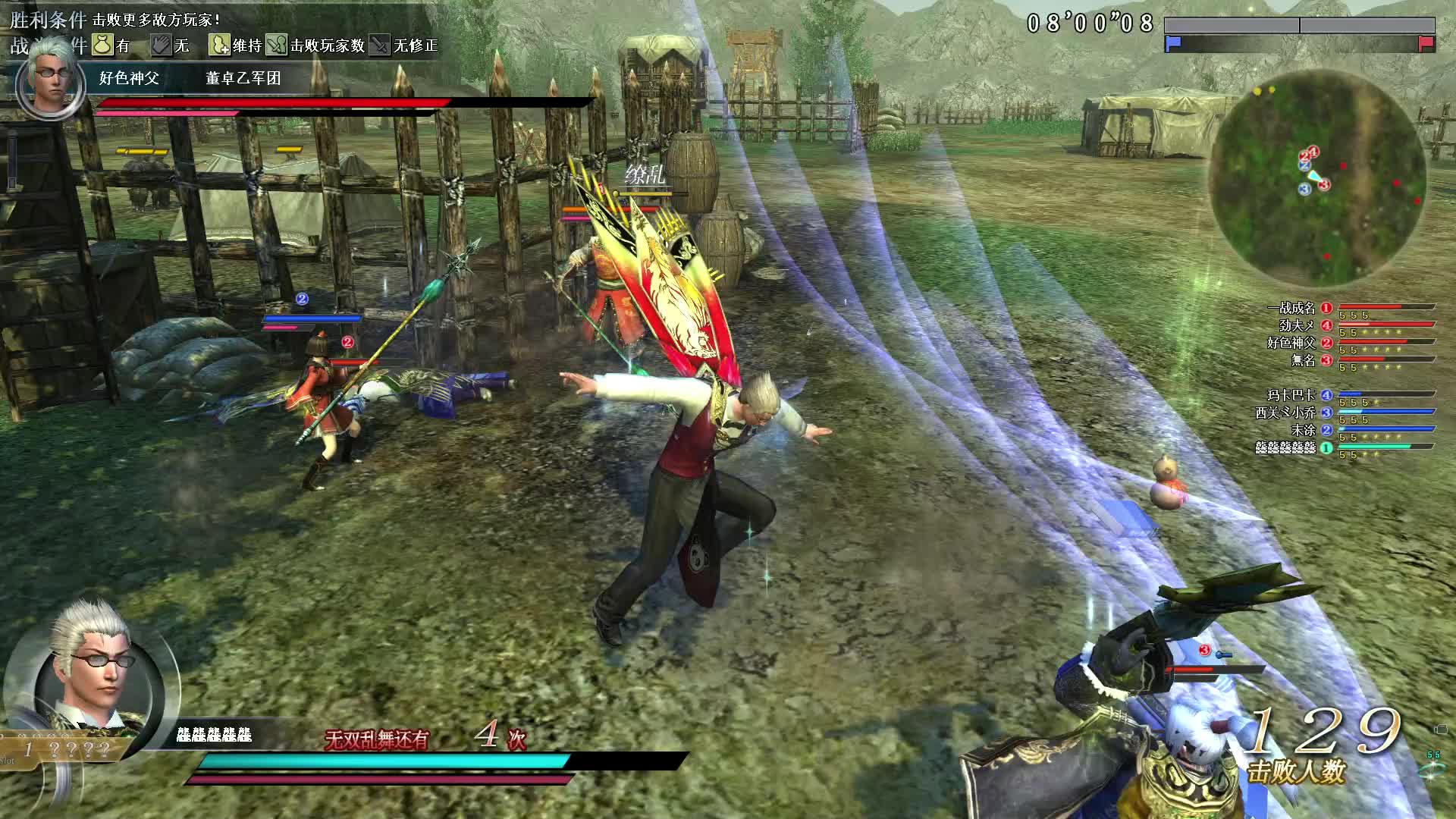 真·三国无双OL7月10号无双全集第二场