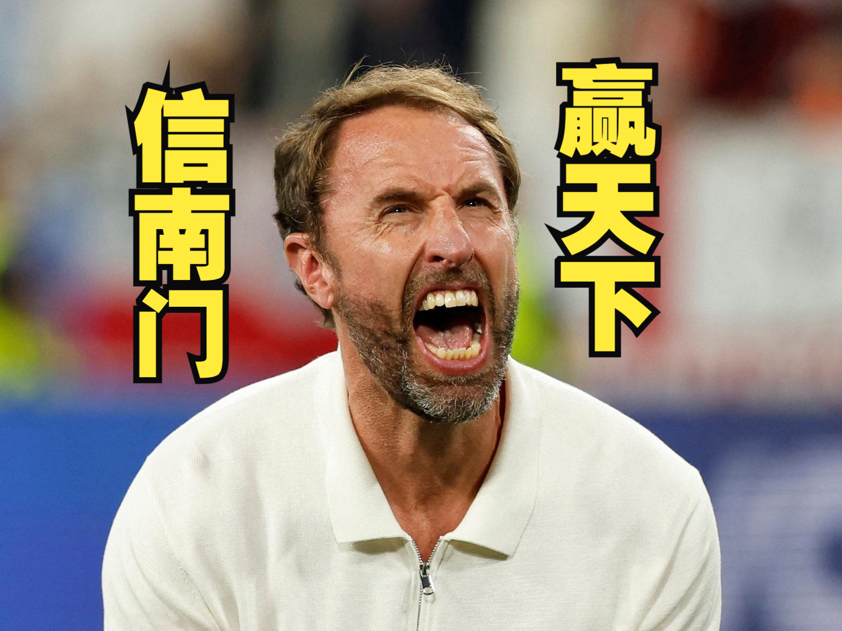 转发这个南门，接事业有贵人相助