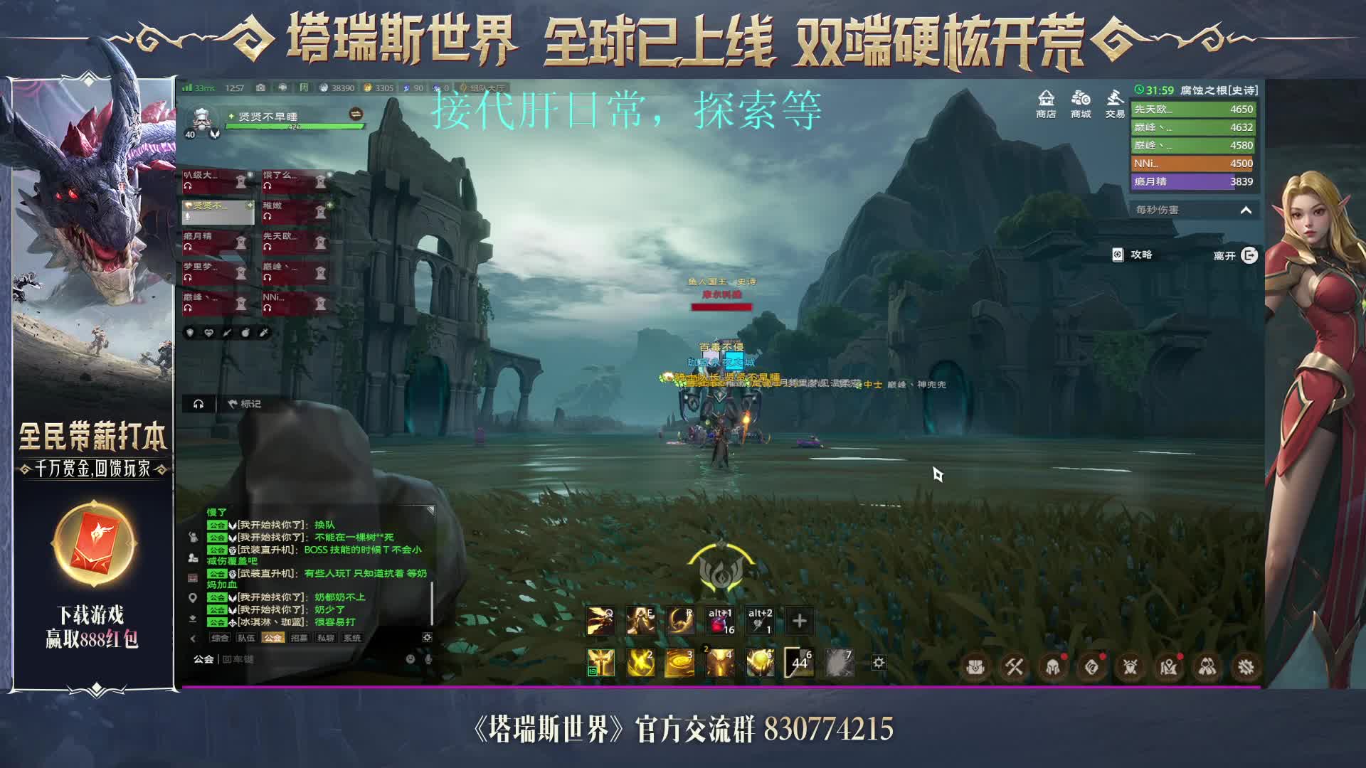 塔瑞斯之鱼人国王史诗难度牧师指挥视角