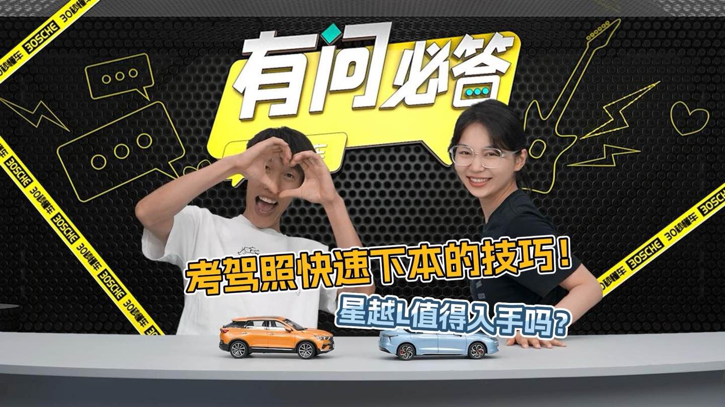 岚图FREE和星纪元ET选谁？枭龙值得买吗？