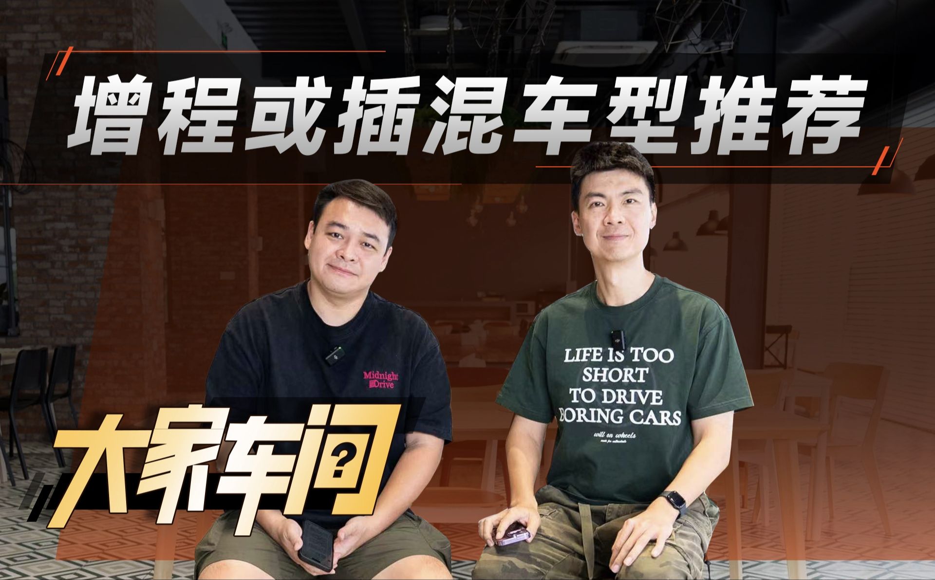 20万插混增程车型，最优解是他们