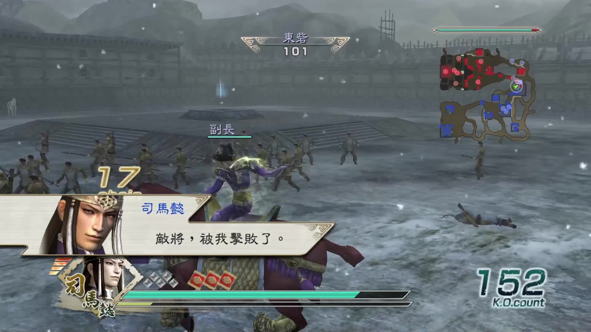 真三国无双5 司马懿 修罗 虎牢关之战