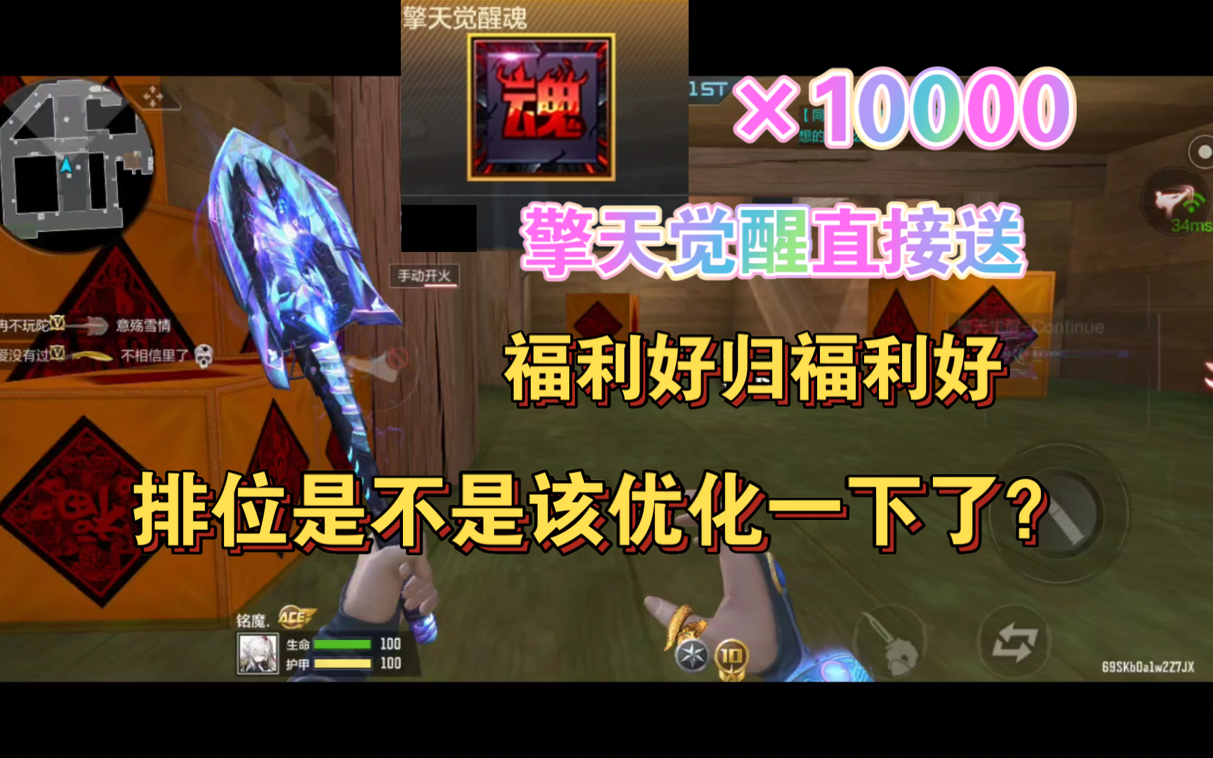 擎天觉醒魂直接送，福利好归福利好，优化好才是真的好