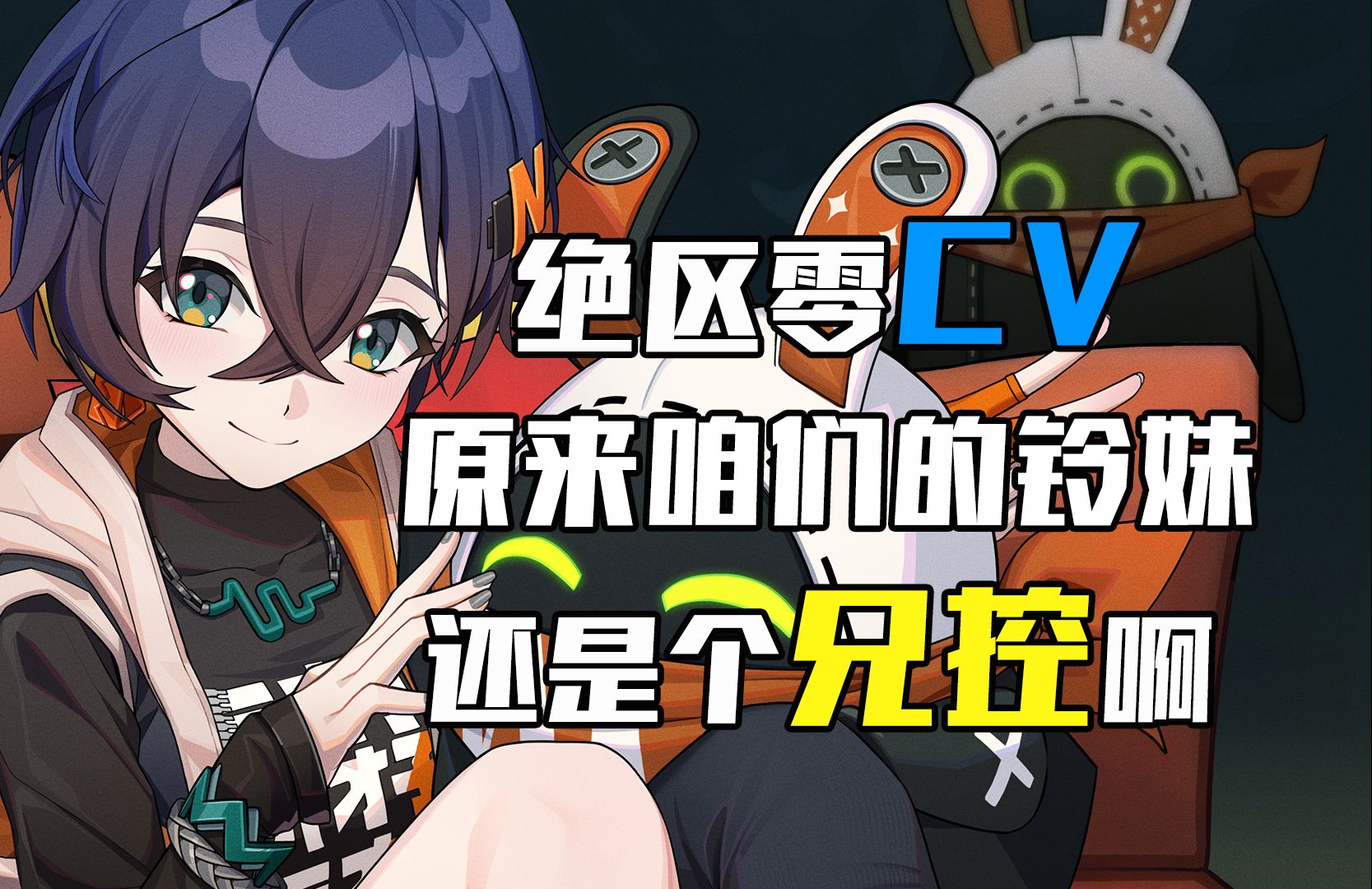 原来这玲妹还是个兄控啊！