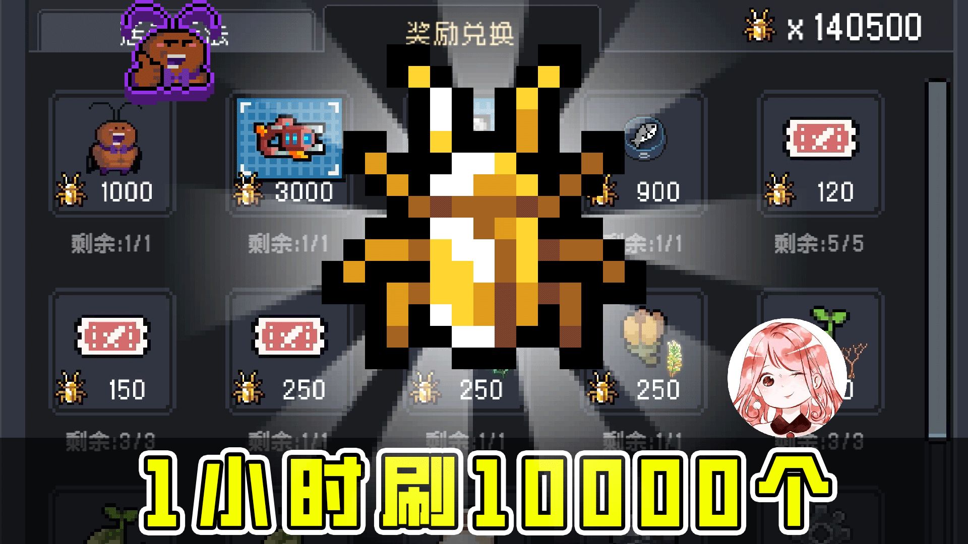 元气骑士：1小时刷10000祖传金币！速刷活动币、特性币，祖传金币车