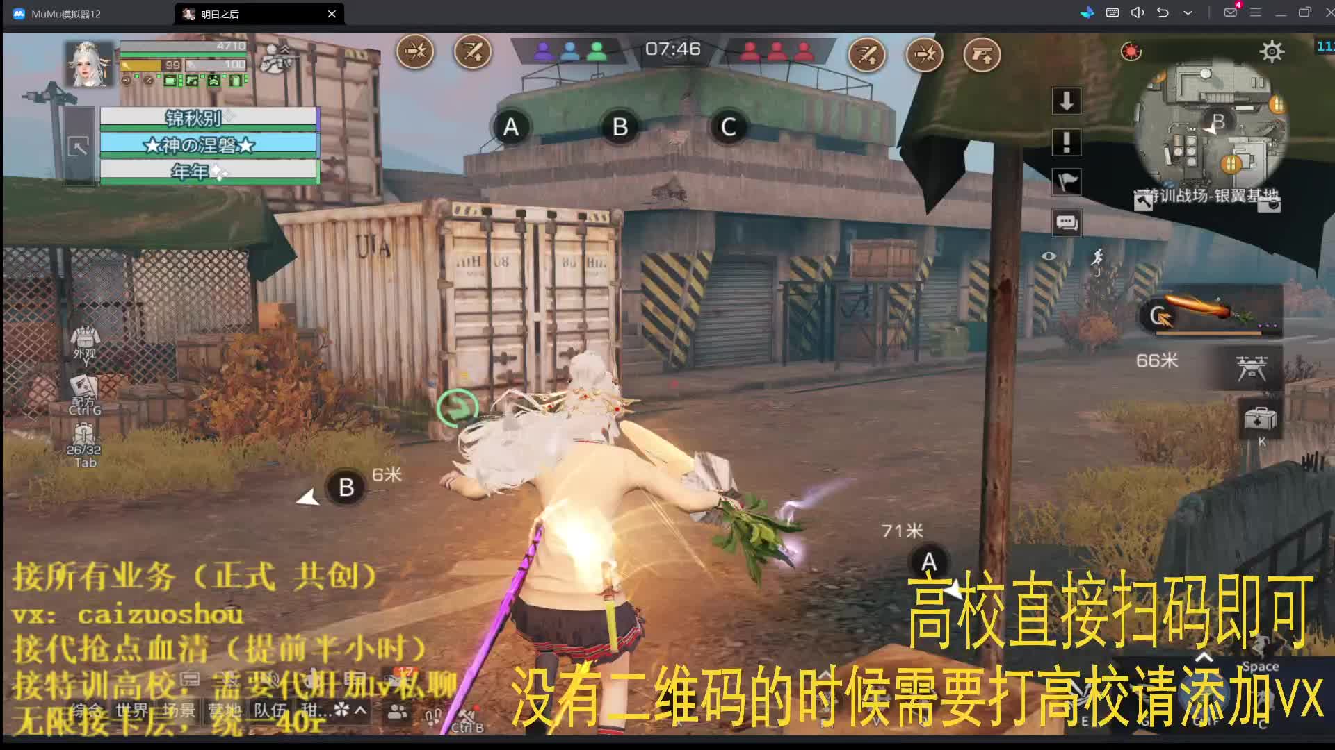 免费高校特训片段1