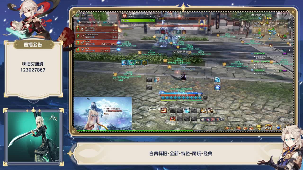 【剑灵】云端白青怀旧-激情风毒龙