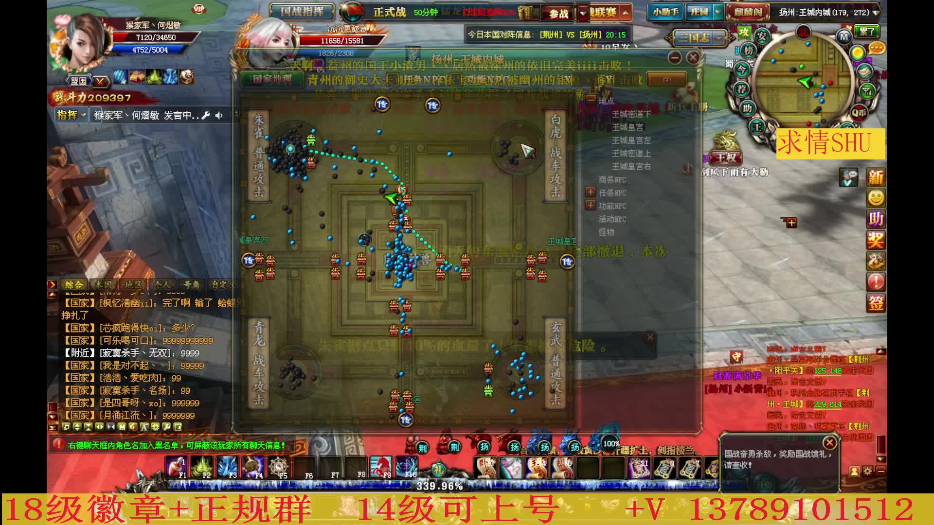 『潜龙出海』VS扬州进攻战 - 极限最后2分钟赢下片段1