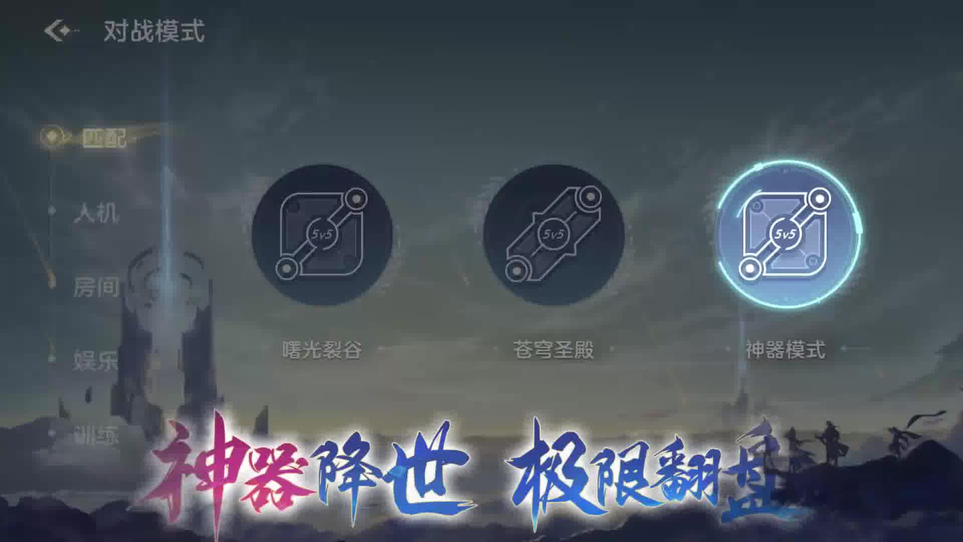 曙光英雄 游戏视频