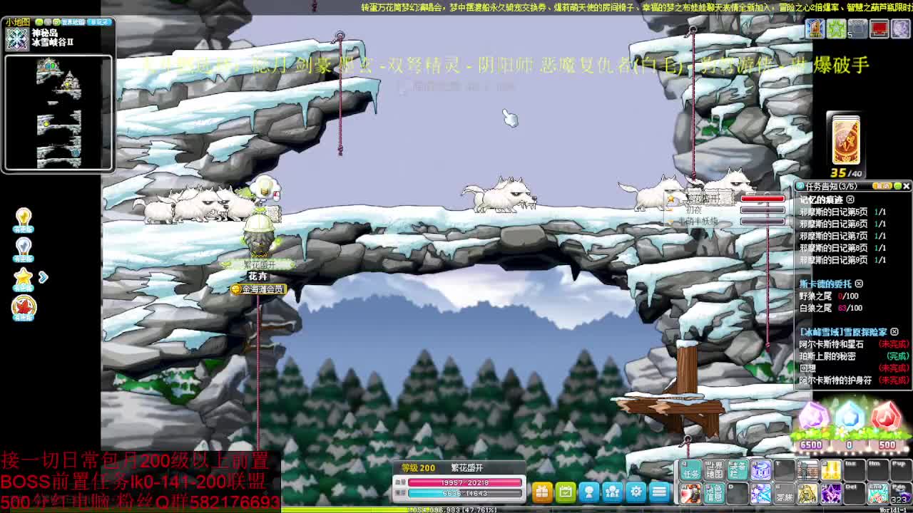 国服冒险岛（先上）-500分