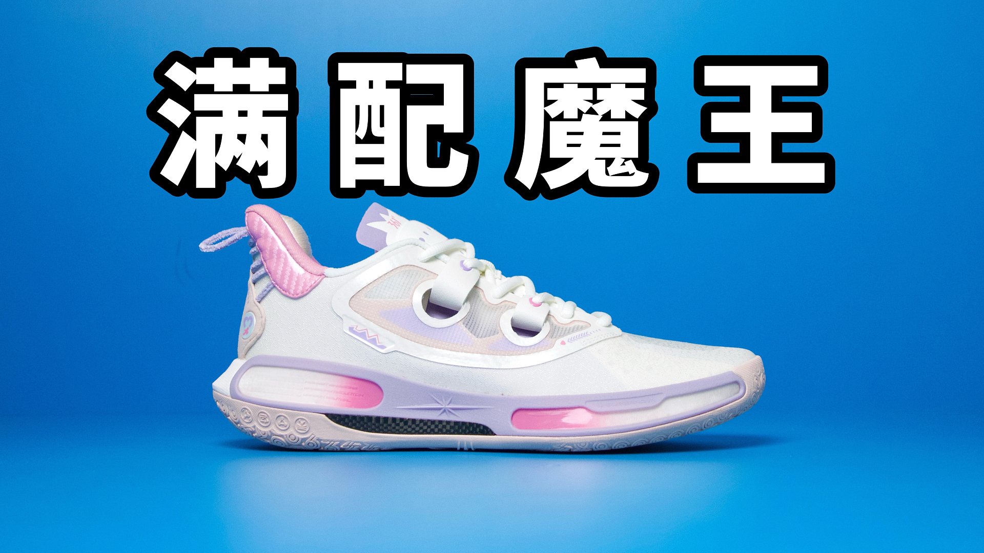 【Sunzz潮课】361 Supernova 2 Pro 满配大魔王！