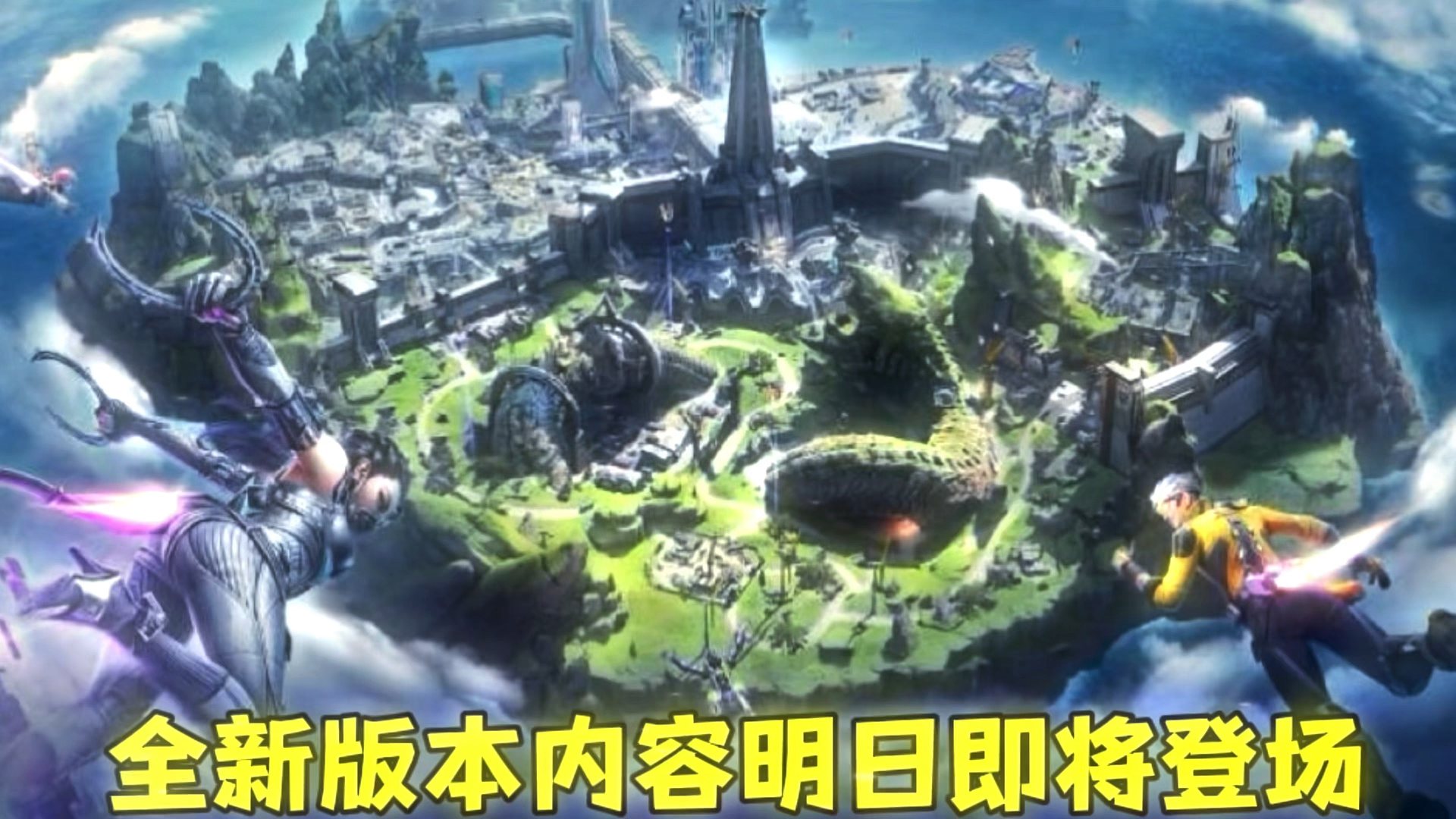 高能英雄全新版本明日上午10:00即将登场一起期待