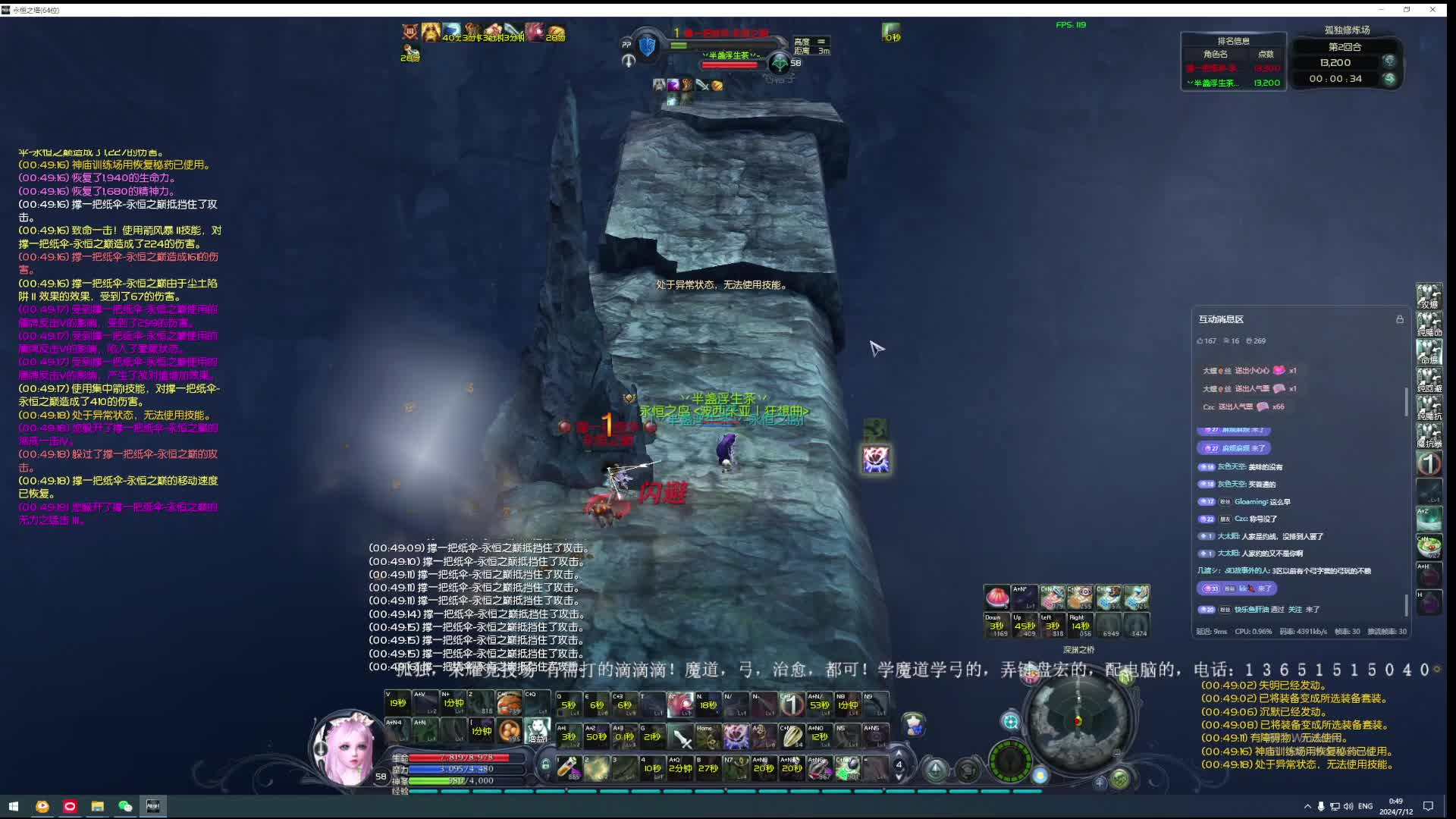 弓星魔道 双修 1